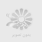 میلاد بزرگیان